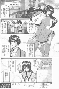 COMIC Penguin Club Sanzokuban 2001-04 hentai