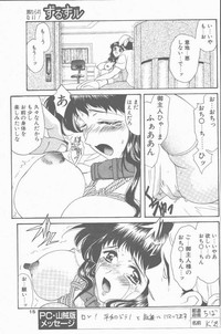 COMIC Penguin Club Sanzokuban 2001-04 hentai
