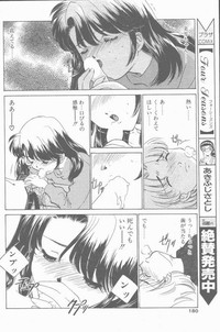 COMIC Penguin Club Sanzokuban 2001-04 hentai