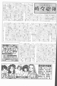 COMIC Penguin Club Sanzokuban 2001-04 hentai