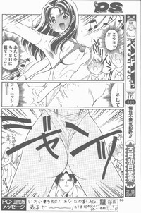 COMIC Penguin Club Sanzokuban 2001-04 hentai