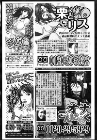 COMIC TENMA 2007-09 hentai