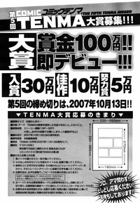 COMIC TENMA 2007-09 hentai
