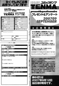COMIC TENMA 2007-09 hentai