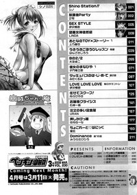COMIC Penguin Club Sanzokuban 2008-03 Vol. 230 hentai