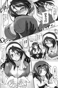 COMIC Penguin Club Sanzokuban 2008-03 Vol. 230 hentai
