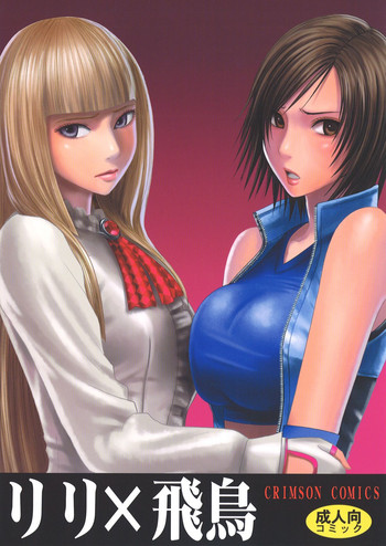 Lili x Asuka hentai