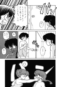 Ranma RGV hentai