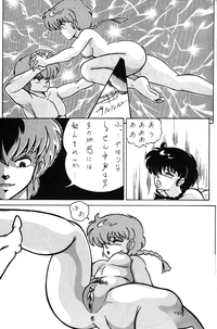 Ranma RGV hentai