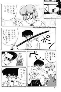 Ranma RGV hentai