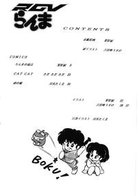 Ranma RGV hentai