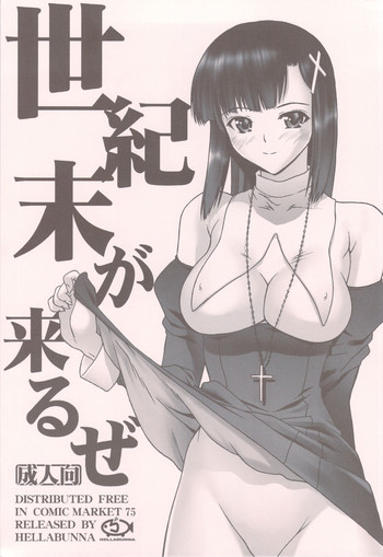Seikimatsu ga Kuruze | The End Of The Century Is Coming hentai