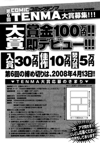 COMIC TENMA 2008-03 hentai