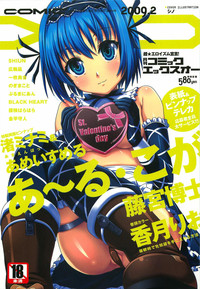 COMIC XO 2009-02 Vol.33 hentai