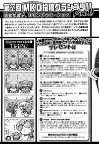 COMIC XO 2009-02 Vol.33 hentai