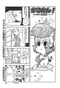 COMIC MEGAPLUS Vol.09 hentai