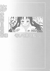 Shuugakuryokou 3han no Minasama Soshite Chachamaru…. hentai