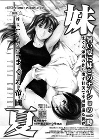 COMIC TENMA 2008-04 hentai