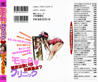 Momoiro Clinic Vol.2 hentai