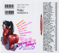 Momoiro Clinic Vol.3 hentai