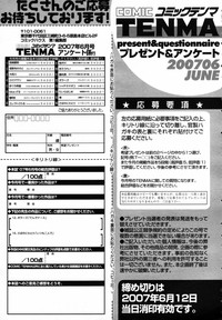 COMIC TENMA 2007-06 hentai