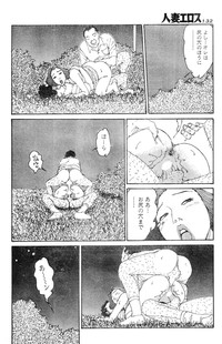 Hitoduma eros vol. 8 hentai