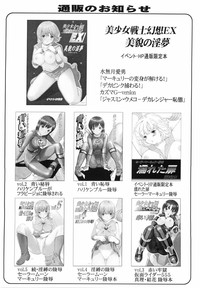 Bishoujo Senshi Gensou Vol 6 Daten no Inbu hentai