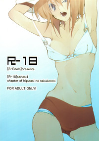 R-18 Series:4 hentai