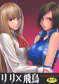 Lili x Asuka hentai