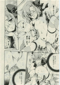 Karyou Gakuen Shotoubu Vol.19 hentai