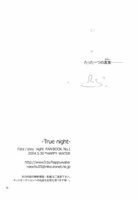 (Mimiket 10) [HAPPY WATER (Kizaki Yuuri)] -True night- (Fate/stay night) hentai