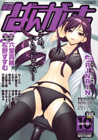 Manga Bangaichi 2007-10 hentai