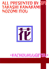 Kachou Huugetsu hentai