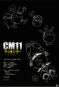 CM11 Makkinri hentai