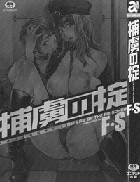 Horyo no Okite - THE LAW OF THE PRISONER hentai