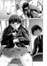 AMAGAMI FRONTIER Toaru Kamen no Addiction hentai