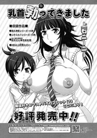 COMIC RiN 2010-05 hentai