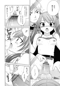 COMIC RiN 2010-05 hentai