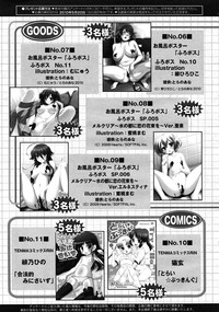 COMIC RiN 2010-05 hentai