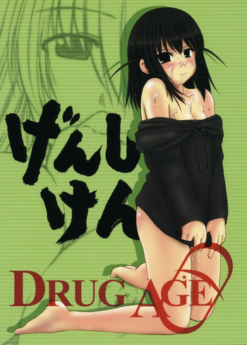 DRUG AGE 1 hentai