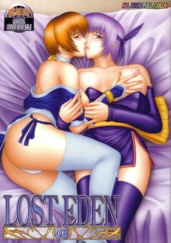 LOST EDEN 03 hentai