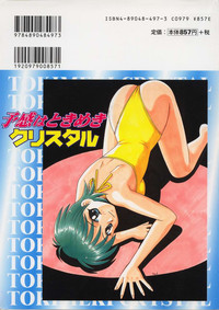 Yokan ha Tokimeki Crystal hentai