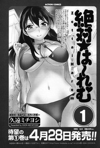 Men's Young Special Ikazuchi 2010-06 Vol. 14 hentai