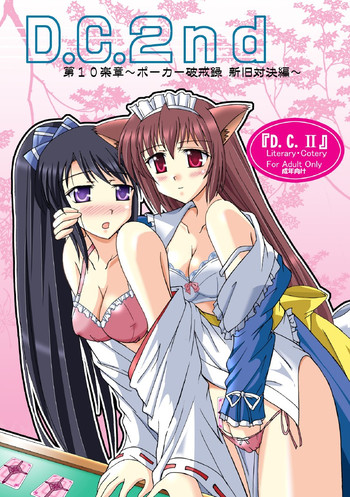 D.C.2nd Dai 10 gakushou hentai