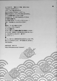 Yukiyanagi no Hon 14 Koi no Iroha, Midare Tsunami hentai