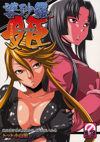 Basara Hime hentai