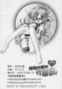 Rasen no Miyako no Ohimesama! | Spiral Princess hentai