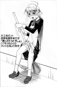 SEMEDAIN G WORKS vol.30 - Ichihachi hentai