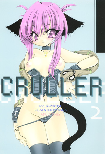 Cruller 2 hentai