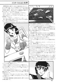 Kairai Choukyou Case 01: Yuri Sakazaki hentai